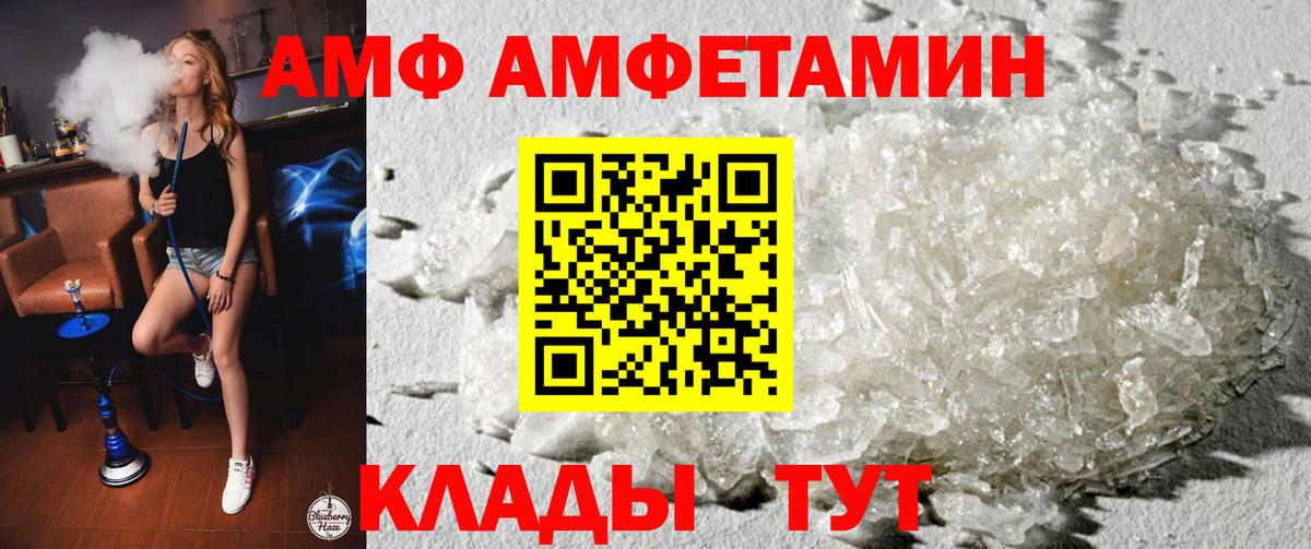 Амфетамин Розовый  Вход с VPN  Amphetamine  Среднеуральск 