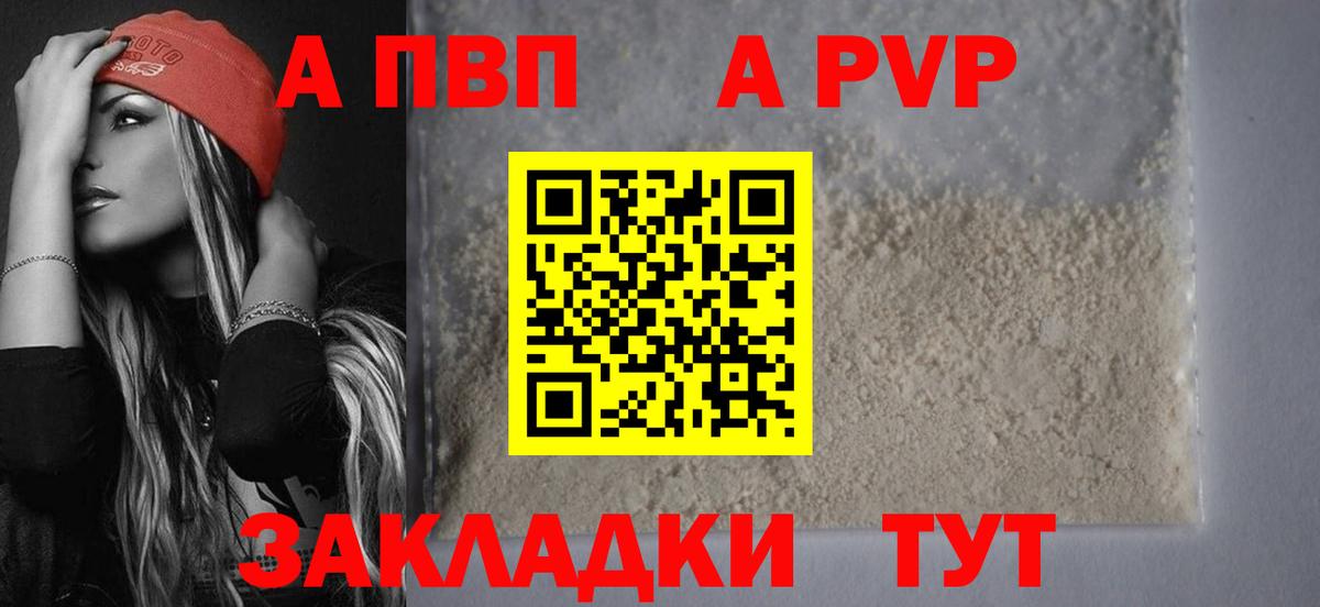 А ПВП крисы CK Среднеуральск