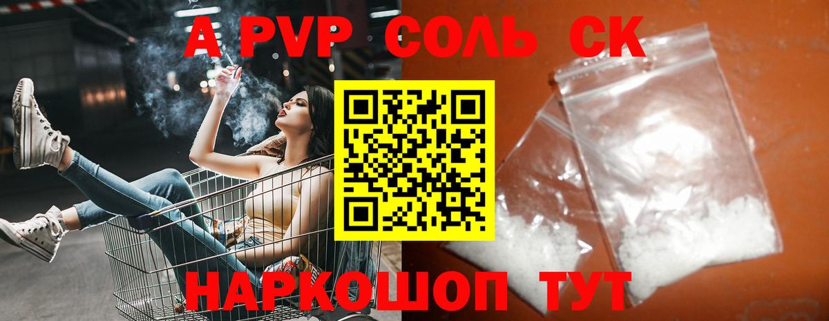 А ПВП VHQ  Вход с VPN  A-PVP VHQ  А ПВП кристаллы  Среднеуральск 