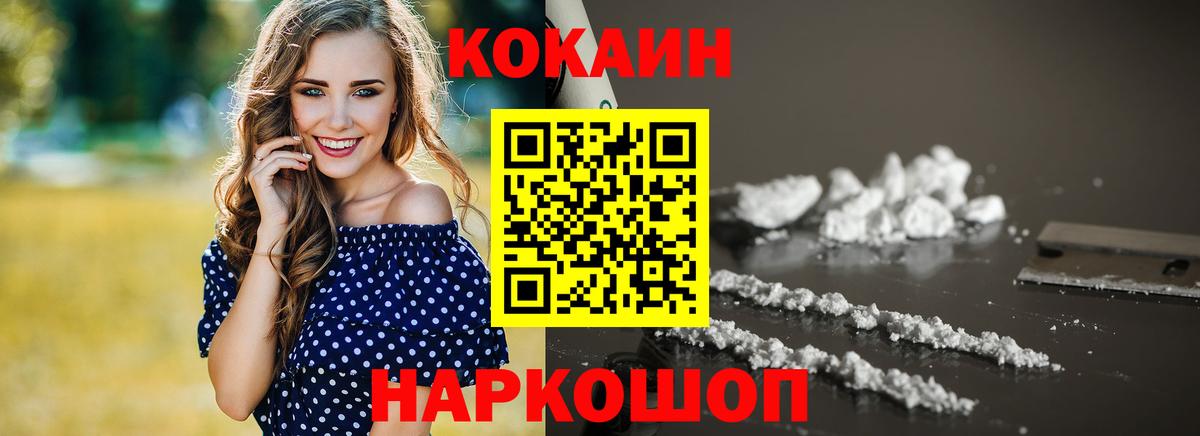 Среднеуральск  COCAIN VHQ  COCAIN Fish Scale  Вход с VPN 