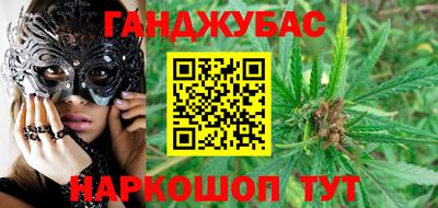 каннабис Новозыбков