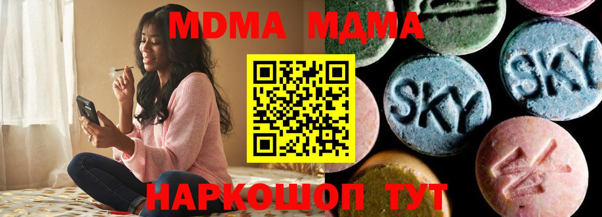 MDMA  МДМА кристаллы  Вход с VPN  Среднеуральск  MDMA кристаллы 