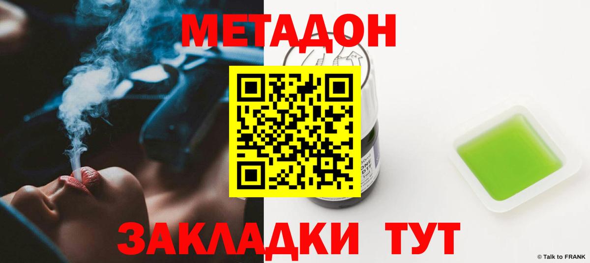 МЕГА   Метадон кристалл  Метадон methadone  Вход с VPN  Среднеуральск 