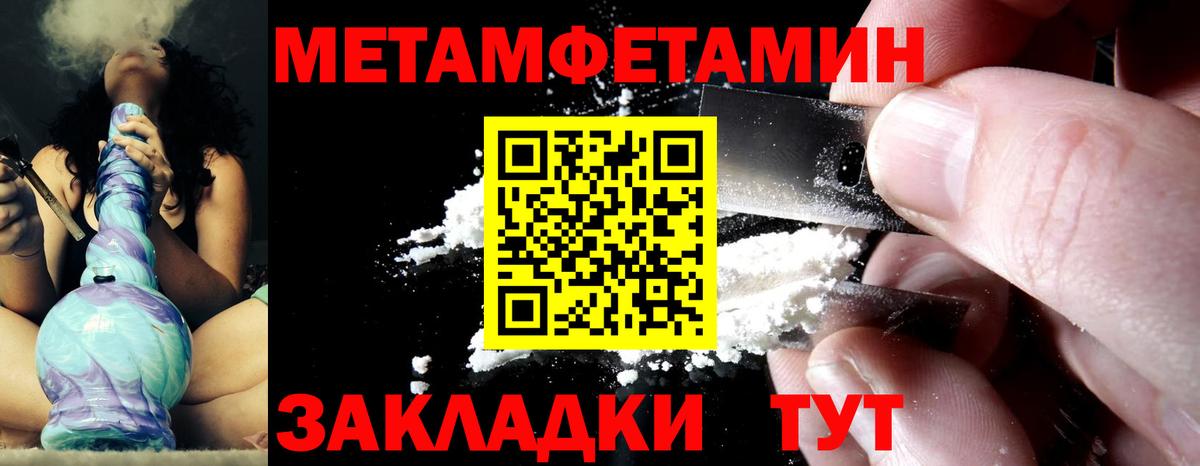 Первитин мет  Вход с VPN  Среднеуральск 